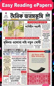 Assam News Paper - ePapers and screenshot 4