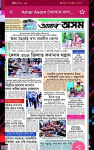 Assam News Paper - ePapers and screenshot 8