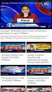 Gujarati News Paper – All News screenshot 11