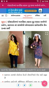 Gujarati News Paper – All News screenshot 12