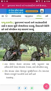 Gujarati News Paper – All News screenshot 13