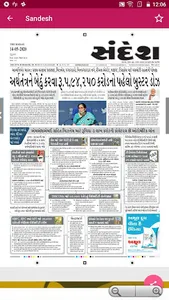 Gujarati News Paper – All News screenshot 15