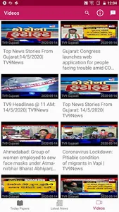 Gujarati News Paper – All News screenshot 17