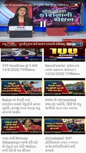 Gujarati News Paper – All News screenshot 5