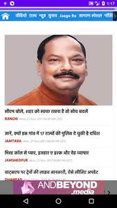 Jharkhand News Paper screenshot 8