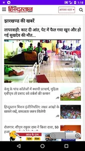 Jharkhand News Paper screenshot 9