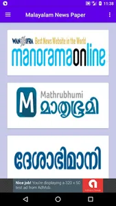 Malayalam News Paper - ePapers screenshot 0