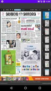 Malayalam News Paper - ePapers screenshot 6