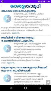 Malayalam News Paper - ePapers screenshot 8