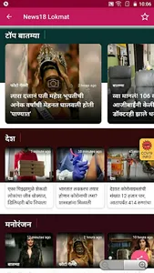 Marathi News Paper  & ePapers screenshot 12