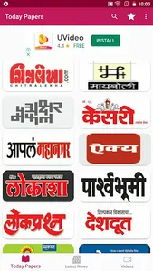 Marathi News Paper  & ePapers screenshot 2