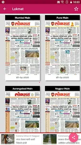 Marathi News Paper  & ePapers screenshot 3