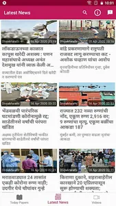 Marathi News Paper  & ePapers screenshot 6