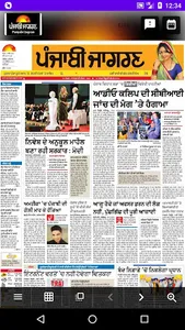 Punjabi News Papers - ePapers screenshot 10