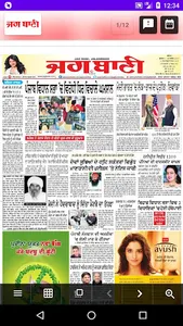 Punjabi News Papers - ePapers screenshot 12