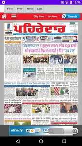 Punjabi News Papers - ePapers screenshot 14