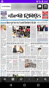 Punjabi News Papers - ePapers screenshot 15