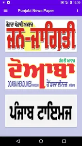 Punjabi News Papers - ePapers screenshot 3