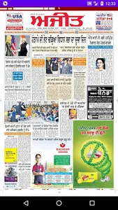 Punjabi News Papers - ePapers screenshot 7