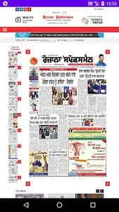 Punjabi News Papers - ePapers screenshot 8