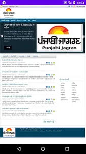 Punjabi News Papers - ePapers screenshot 9