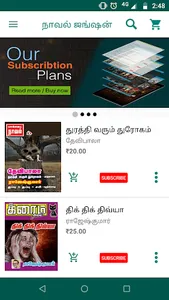 Novel Junction-Tamil Novels screenshot 0