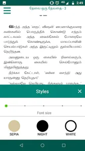 Novel Junction-Tamil Novels screenshot 2