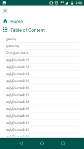 Novel Junction-Tamil Novels screenshot 3