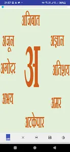 स्वयंअध्ययन १ ली screenshot 1