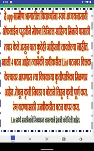स्वयंअध्ययन १ ली screenshot 10