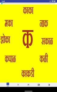 स्वयंअध्ययन १ ली screenshot 12