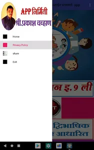 स्वयंअध्ययन १ ली screenshot 15