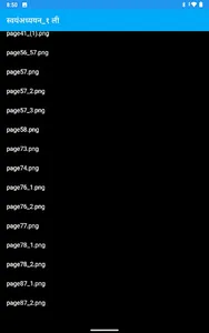 स्वयंअध्ययन १ ली screenshot 19