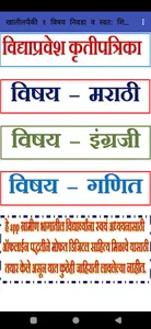 स्वयंअध्ययन १ ली screenshot 6