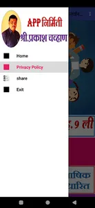 स्वयंअध्ययन १ ली screenshot 7