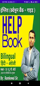 UP BOARD CLASS 10 ENGLISH SOLU screenshot 16
