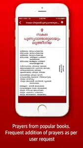 Prarthanamanjari : Official screenshot 2