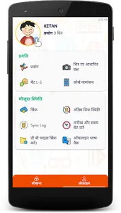 PraDigi for School screenshot 1