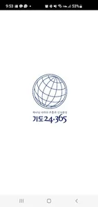 기도24365 screenshot 0