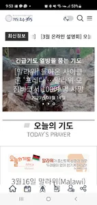 기도24365 screenshot 1