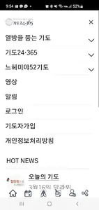 기도24365 screenshot 2