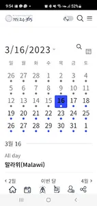기도24365 screenshot 3