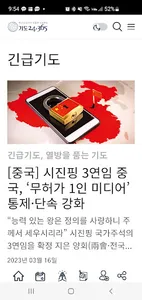 기도24365 screenshot 4