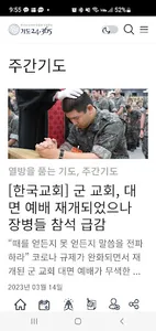기도24365 screenshot 5