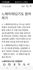 기도24365 screenshot 7