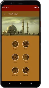 اوقات الصلاة والاذان 2023 screenshot 1