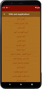 اوقات الصلاة والاذان 2023 screenshot 4