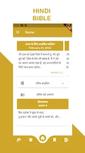 Hindi bible - पवित्र बाइबिल screenshot 0