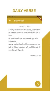 Hindi bible - पवित्र बाइबिल screenshot 1