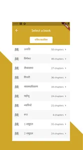 Hindi bible - पवित्र बाइबिल screenshot 2